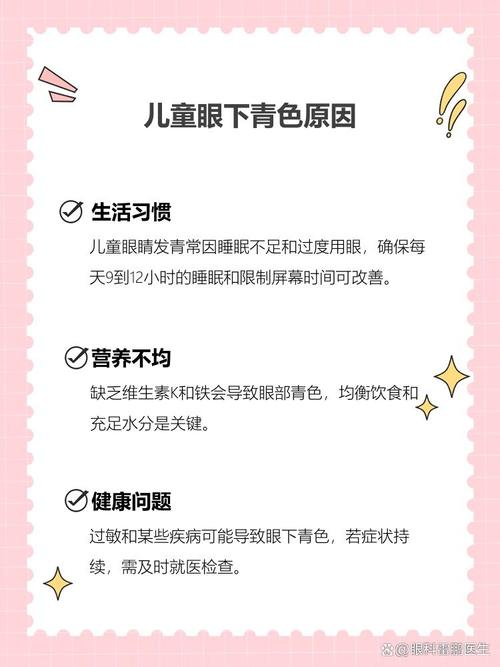 贺州代怀生殖:宝宝下眼袋发青的原因